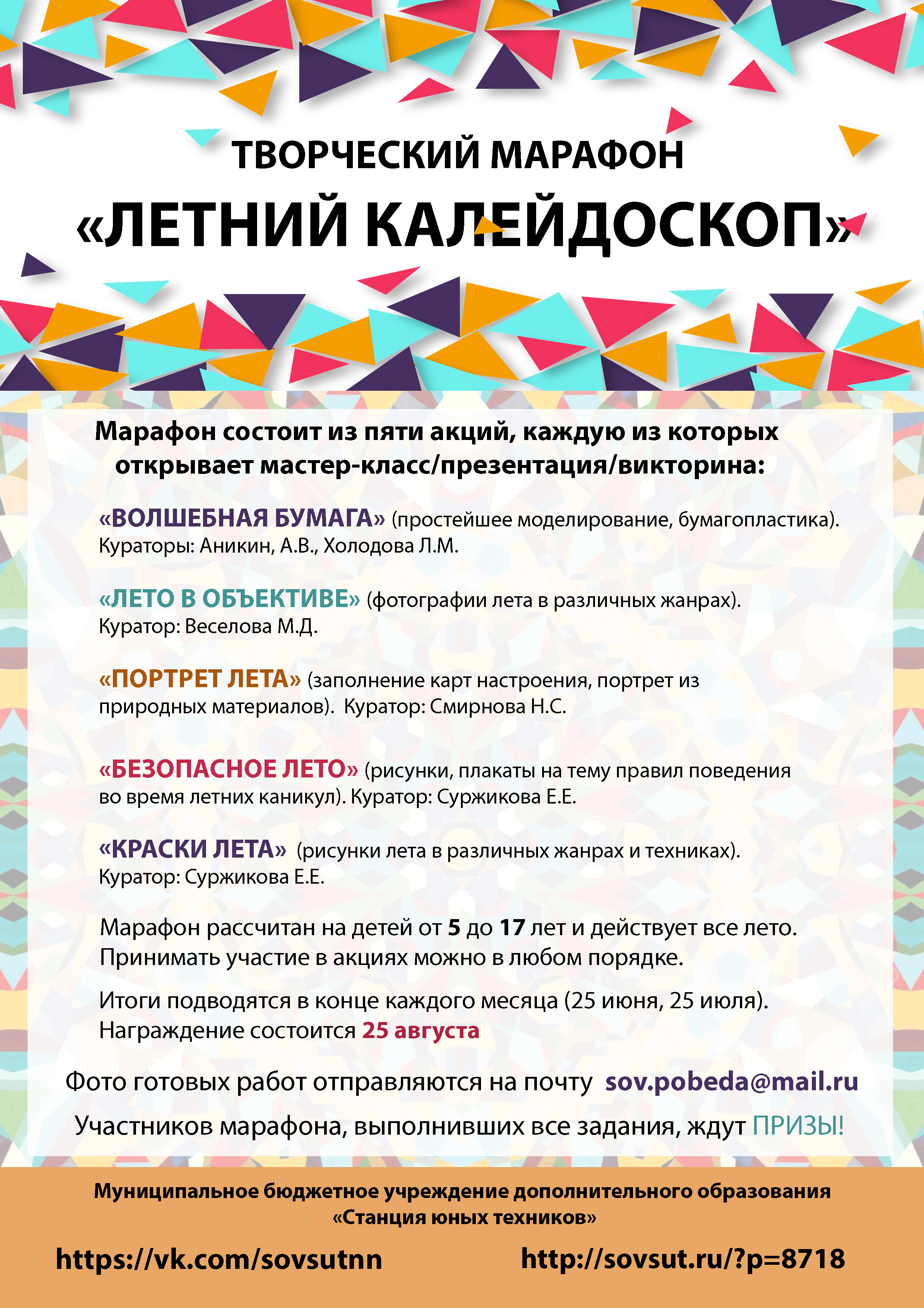 Рисовальный марафон